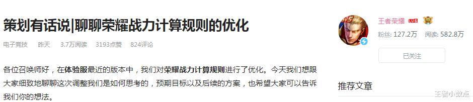 『亚瑟』乐大喜奔！老亚瑟终于开始动战力系统了？新赛季表现分最高可达3000