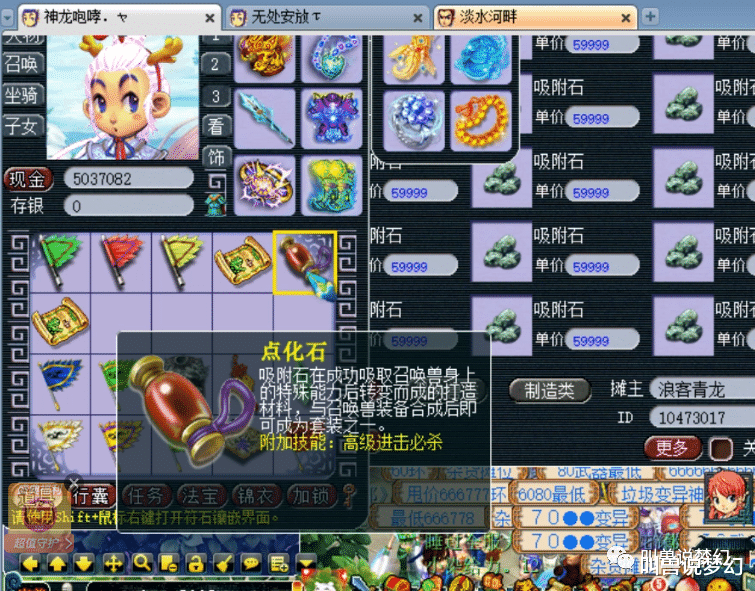 『梦幻西游』梦幻西游:全服第一本高级进击必杀诞生,直接被吸附成点化石