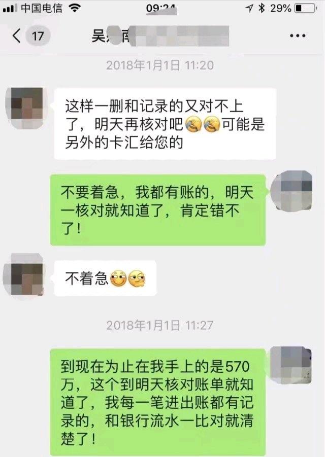 话晴空|浙江一县干部遭远亲实名举报：6亿财产来路不明，被委托当中间人放贷