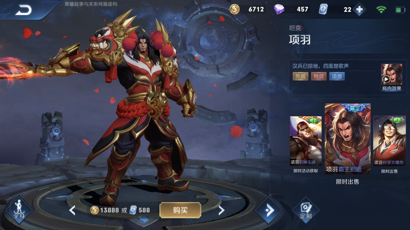 返场▲19号更新重头戏，时之恋人下酒菜，520返场已确认，1766留给项羽和虞姬