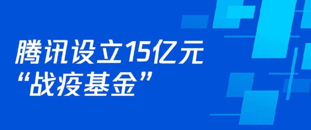 馬化騰再次發力，憑4100億元身價登頂中國首富-圖3