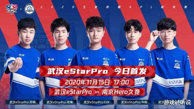 猫神|eStar对阵Hero：猫神重回首发，胜者组席位之争，“林猫”终于联手！
