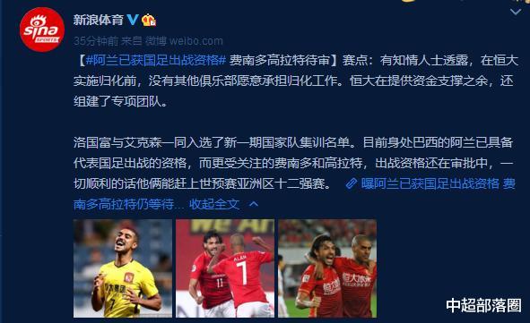 [国足]FIFA给中国球迷带好消息！国足锋线实力秒变亚洲一流，出线又稳了
