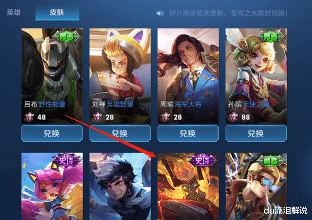 |23号李小龙获取任务开启，碎片商店迎来更新，有88碎片的这次稳赢