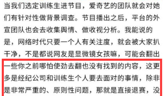 【虞书欣】《青2》总编聊节目争议，虞书欣是她最想要的人，喻言王承渲被“恶剪”原因