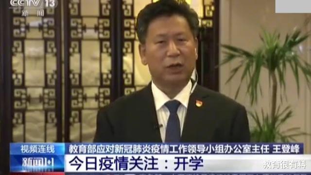 教育部▲白岩松连线教育部,开学后是否占用周末暑假补课,教育部正式回应