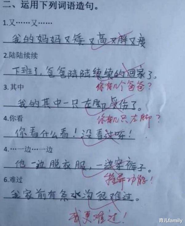 []“小学生试卷”火了，脑洞清奇成功气笑老师，家长：学费白交了