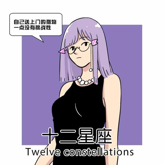 #星座爱情观#你越粘人，他越厌恶你的3大星座