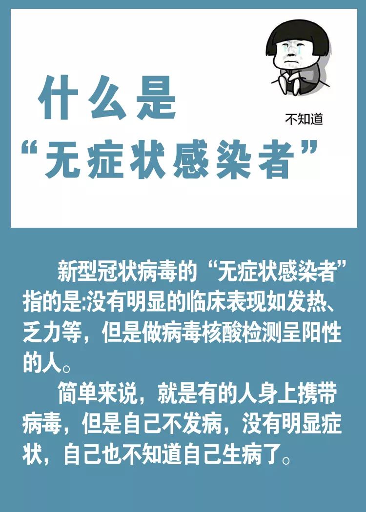 「无症状感染者」湖南筛查发现的5名无症状感染者，他们会成为传染源吗？