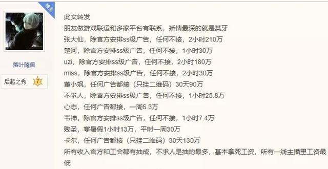 张大仙|张大仙吸金能力有多强？直播间广告价格高达7位数，连Uzi都难匹敌