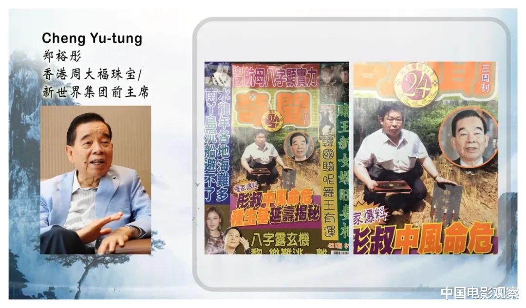 赌王|续命还是夭折？赌王神秘小儿子到底为何被抹杀？
