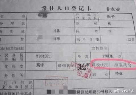 『新兵』2020年新兵入伍，一旦户口本上有这4个字，三代人都不能参军