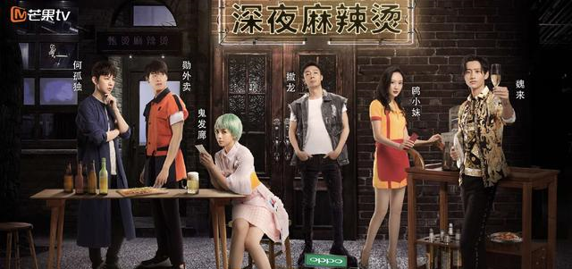 明星大侦探|《明星大侦探》：最感动的不是《深夜麻辣烫》而是《家有儿女》