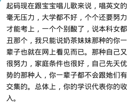 大学|上过大学的老婆和没上过大学的老婆有什么区别?一张毕业证而已