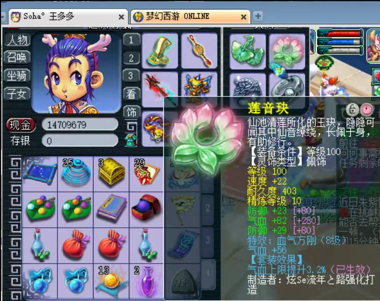 『梦幻西游』梦幻西游:神威物理王多多VS吴独秀,究竟谁才是神威第一物理!