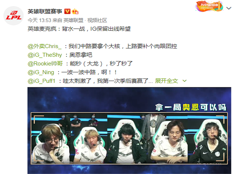 fpx战队|继IG获胜FPX后，队内诞生多个“经典语录”，宁王和rookie心里话成关键！