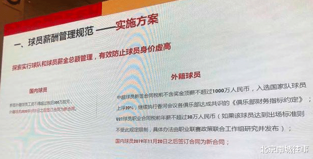 欧洲▲奇葩：欧洲豪门一下解雇9员大将，中超土豪的机会来了
