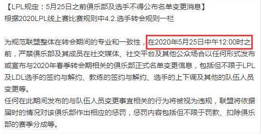 [RNG]转会期结果正式公布：RNG送狼行去LGD EDG又赚翻了！