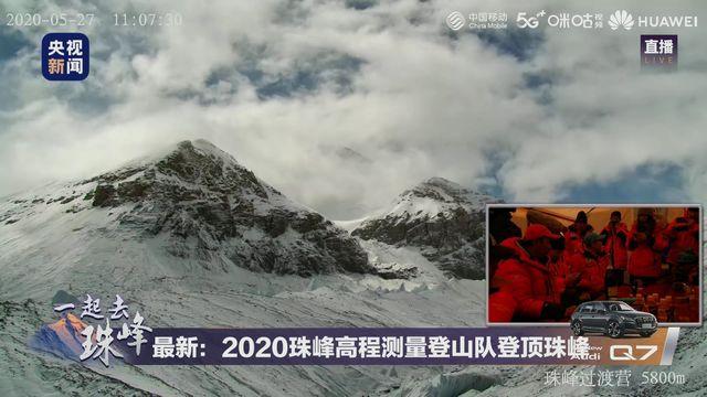 【中国登山队】中国登山队登顶珠峰成功！让我们一起来看看珠峰有多美