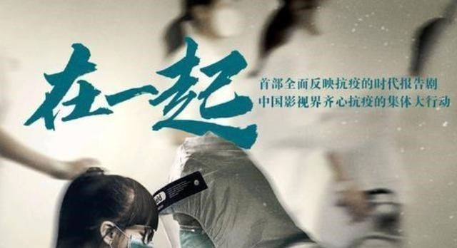 「陈道明」抗疫剧《在一起》，陈道明零片酬演钟南山？观众称只有他能演钟老