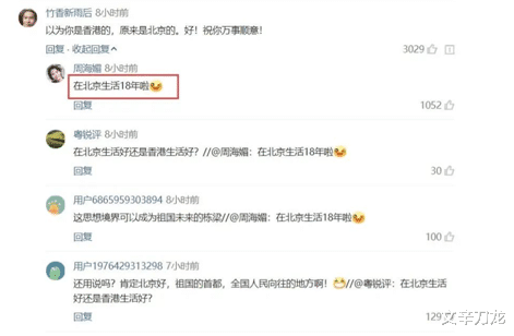 文辛刀龙 北京在周海媚眼中这样：满分的防控很有安全感