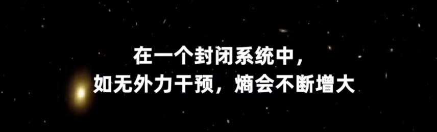 黑洞|宇宙灭亡后会怎样?——什么是“熵”理论?