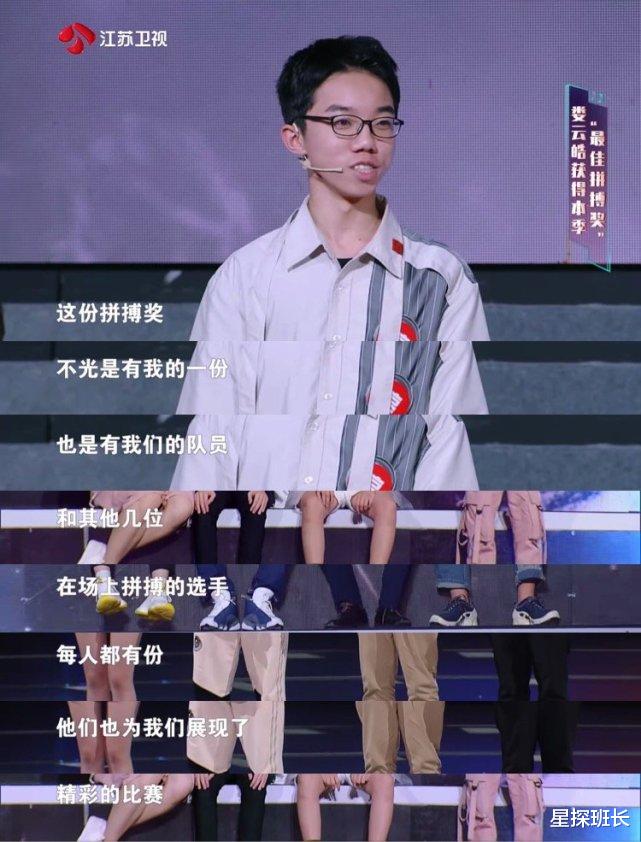 最强大脑|《最强大脑》第七季总决赛:娄云皓错失脑王,微博3条发文表态度