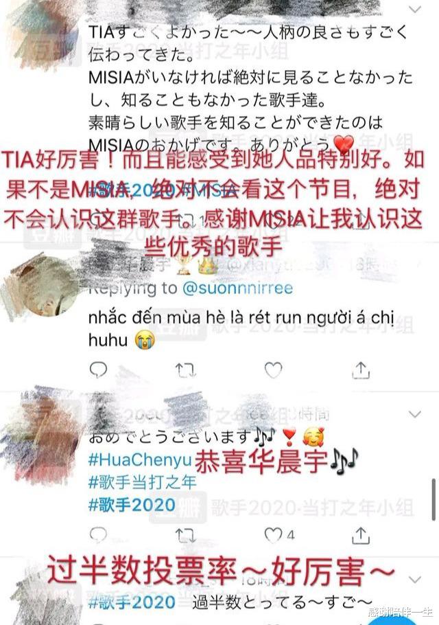 华晨宇▲米希亚首轮淘汰，华晨宇夺歌王，日本网友怎么看？