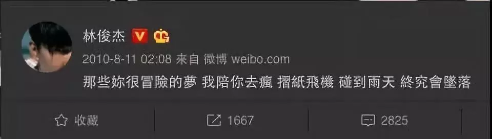 林俊杰|39岁林俊杰凌晨官宣刷爆热搜:“愿交换余生,只求存在彼此一生”