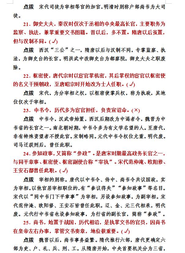 []高考语文：历年文学常识必考考点、易错点分析，赶紧看，别再丢分