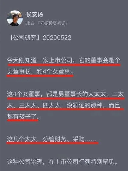 股价：奇葩！“一男四女”董事会刷屏，上市38天财富猛增72亿
