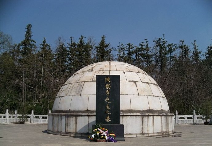 陈独秀|陈独秀的儿子,建国后在砖窑厂打苦工,主席获知后批示:可以照顾嘛