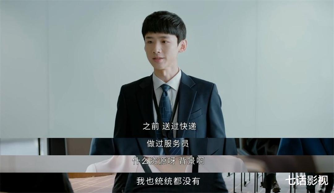 孙弈秋|孙弈秋是什么背景？富二代难成立，剧名《平凡的荣耀》已给出暗示