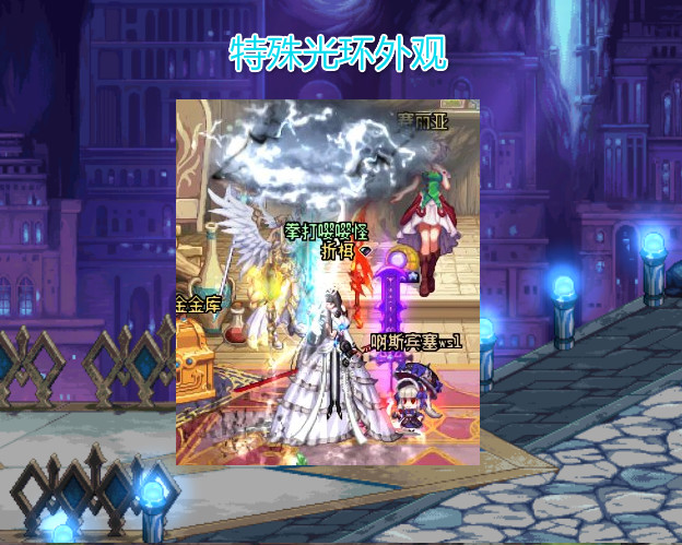 地下城与勇士▲DNF：深渊别忘记特殊光环，虽然没有属性，却能产出时间引导石