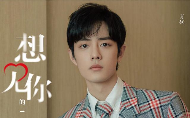 [肖战]肖战，你这是要气死黑粉，太扛“糊”了