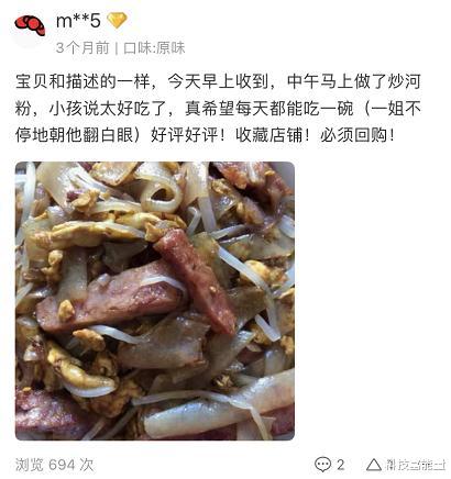 [午餐肉]64年只做猪肉罐头，这个国货品牌颠覆了我的偏见