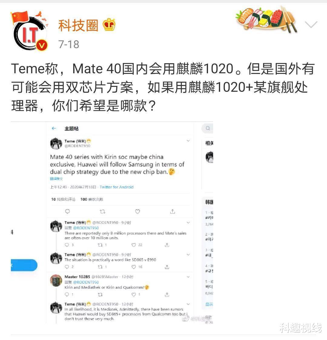 华为|华为P50将采用骁龙875，Mate40也是双芯混合，麒麟芯片真的难产了