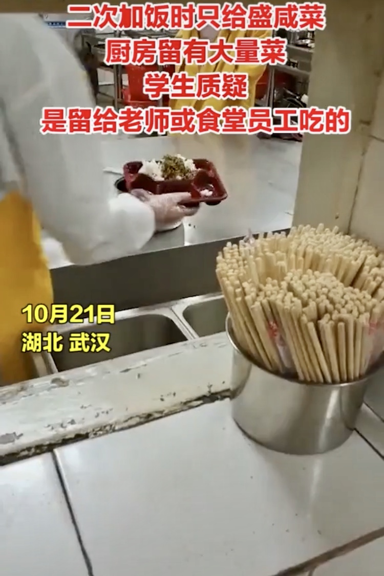 |学生无奈：交的钱谁吞了？校长，加菜免费；食堂不买账，只有咸菜