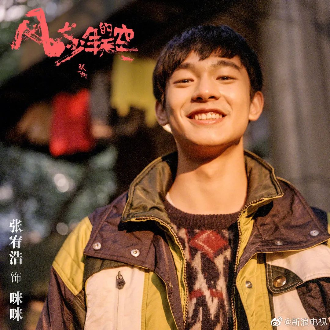 风犬少年的天空|巨好看 | 《风犬少年的天空》能成为属于00后的那部青春片吗？