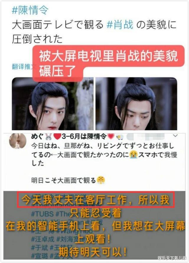 「肖战」《陈情令》日本播出两周，有人瞒着老公看？王一博和肖战吸粉原因各不同