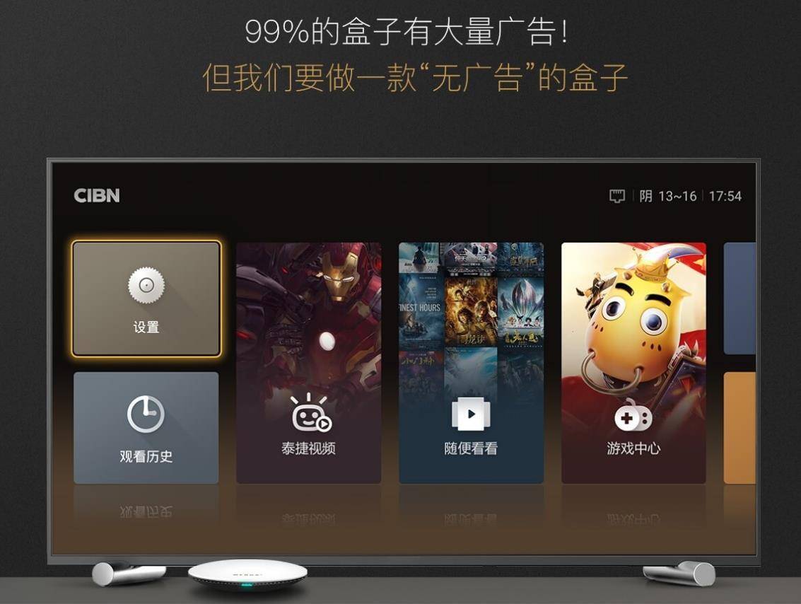 电视盒子|无广告是怎样炼成的——泰捷WE40升级版电视盒子拆解测试