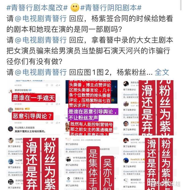 杨紫|吴亦凡和杨紫被扒早不和，剧组多人挺杨紫，赵今麦疑似站队吴亦凡