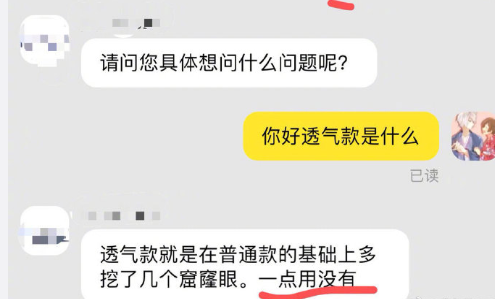 |请珍惜你能遇到的网络耿直卖家吧!