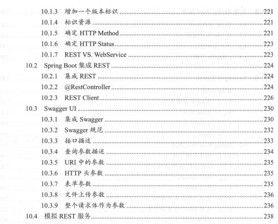 [spring]对标腾讯T4微服务体系：SpringBoot+Docker+Dubbo手册