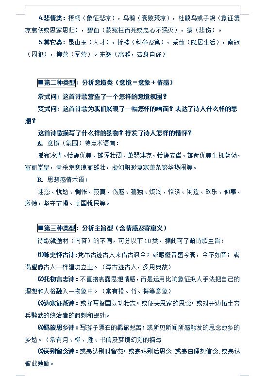 「学霸」清华学霸学习法：高考语文满分答题技巧总结，照着写，130+不用愁