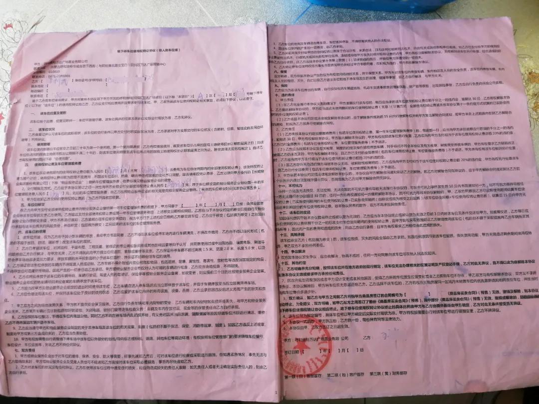 万达：呼和浩特万达华府53个车位“一位多卖”，业主交钱却得不到