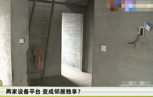违章建筑|女子的新房3年多没装修，设备平台被邻居独享？多方出面协调
