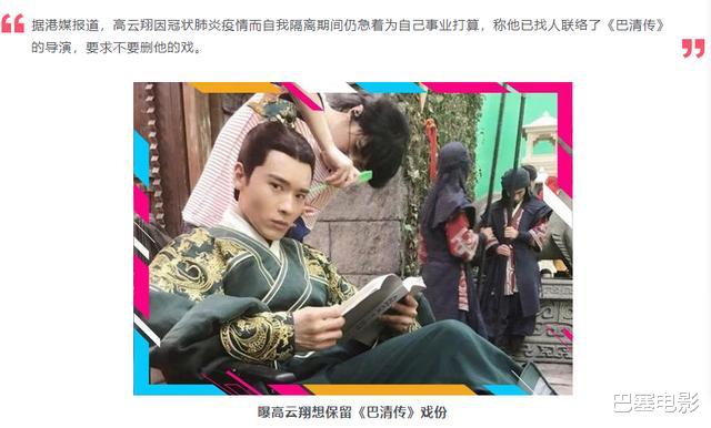 巴清传：《巴清传》有望播出！换掉范冰冰重拍完成，男女主到底是哪位一线