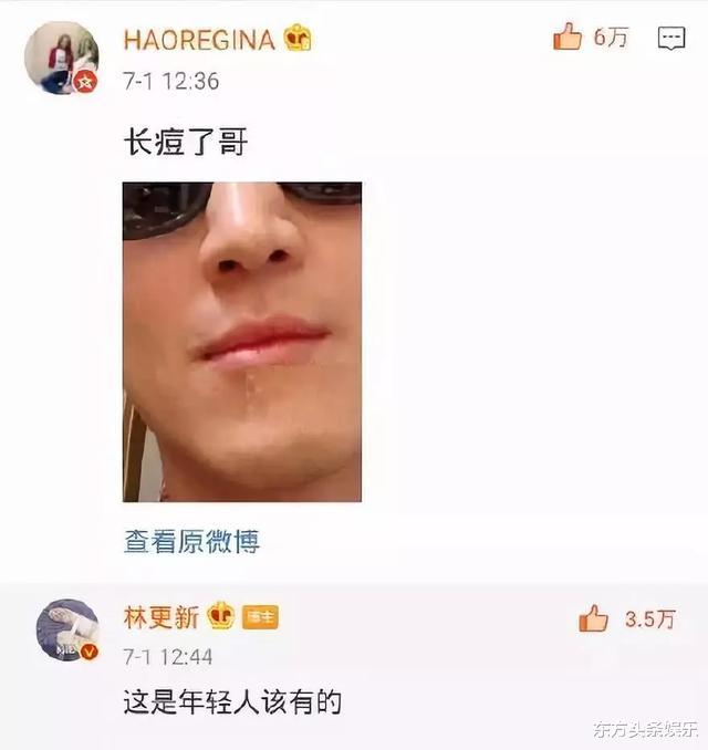 「林更新」林更新第一次和何炅吃饭称像做梦，给谢娜发的首条微信笑倒众人
