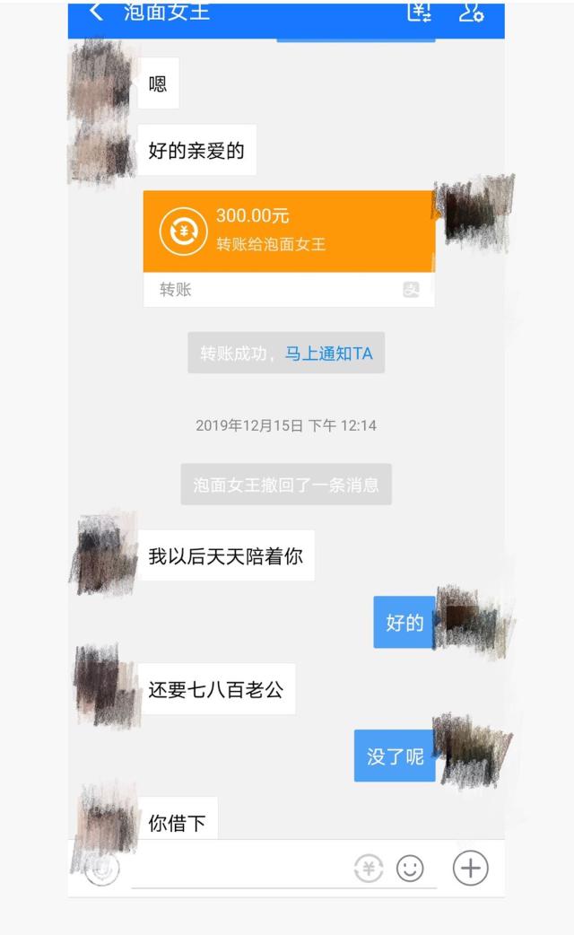 继父@杭州男子崩溃：月花六万谈的“女友”，竟是一对有娃的夫妻